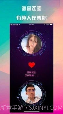 寻缘相亲网截图2