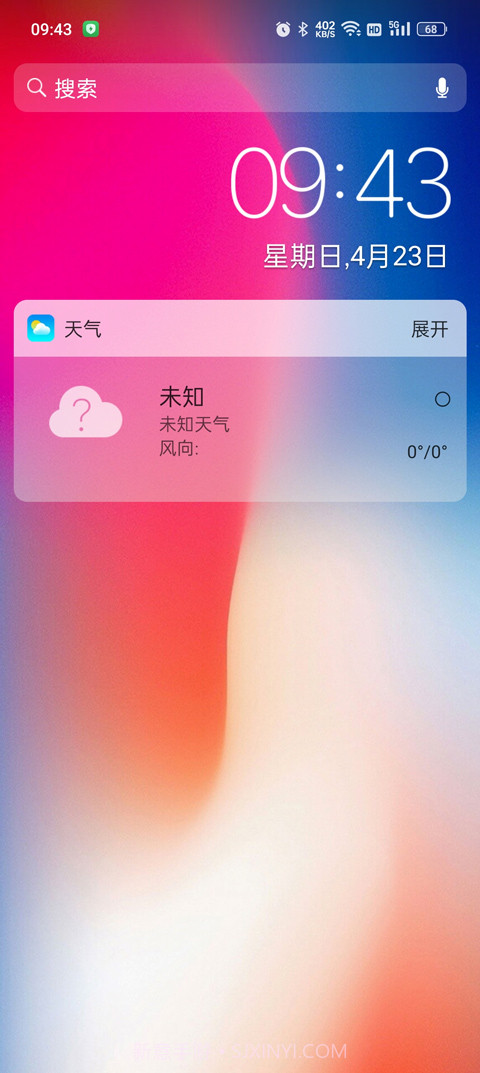 X桌面截图2