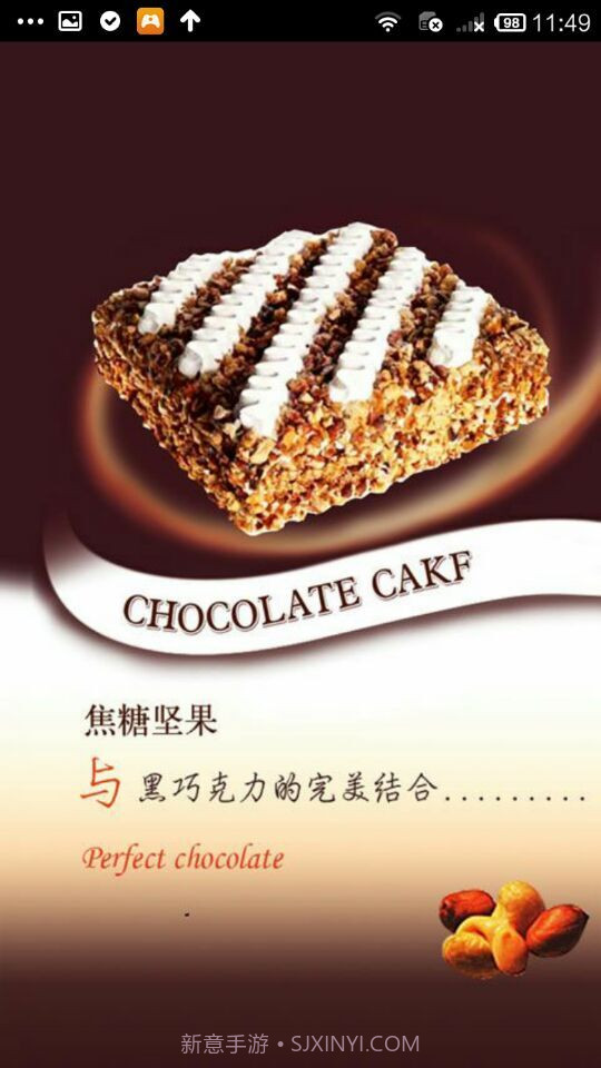 小笨牛蛋糕截图4 小笨牛蛋糕截图4