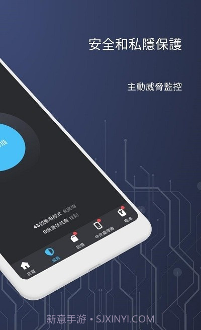 智能安全管家截图6 智能安全管家截图6