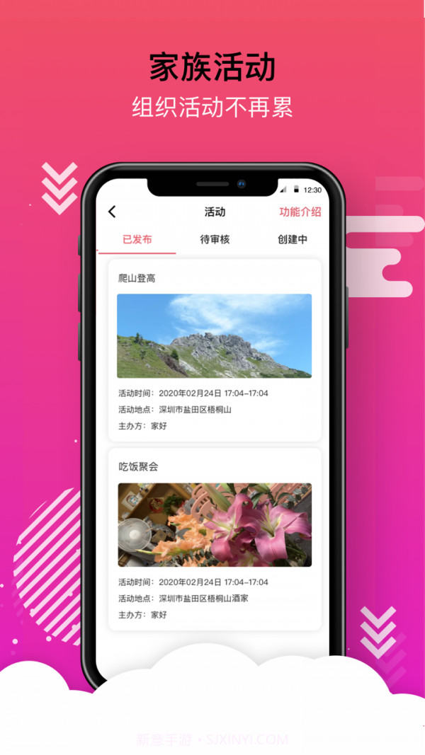 家好(家庭交流)截图3 家好(家庭交流)截图3