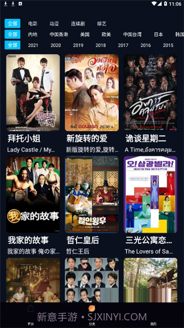 看剧猫截图4 看剧猫截图4