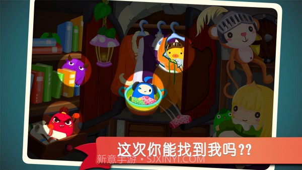 宝宝捉迷藏截图3 宝宝捉迷藏截图3