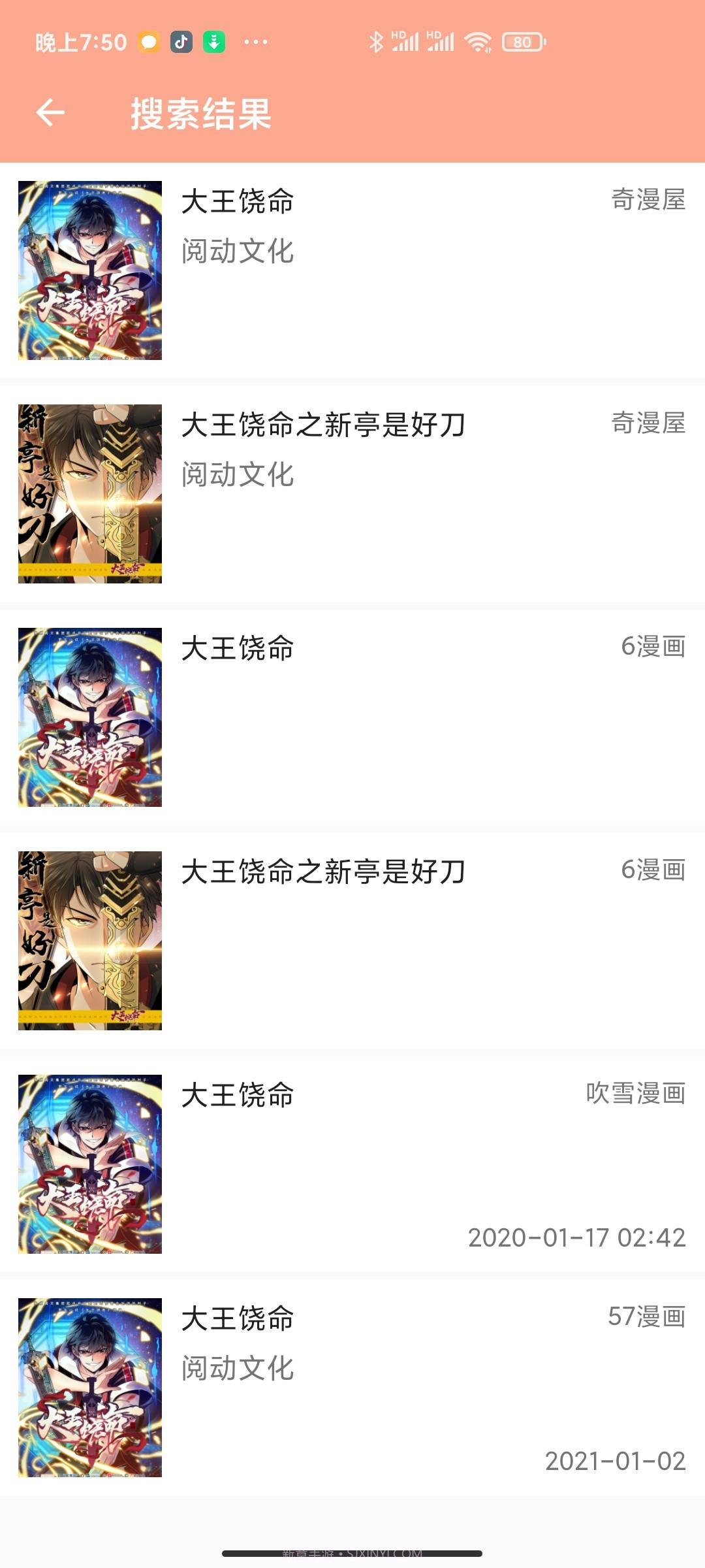 心动漫画v1.06截图3 心动漫画v1.06截图3