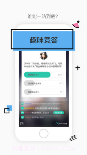 今晚八点半截图2 今晚八点半截图2