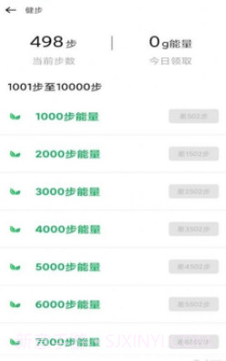 健步计步截图2 健步计步截图2