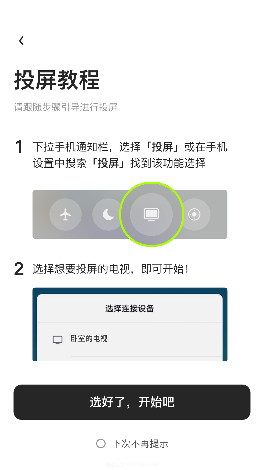 JustFive健身截图2 JustFive健身截图2