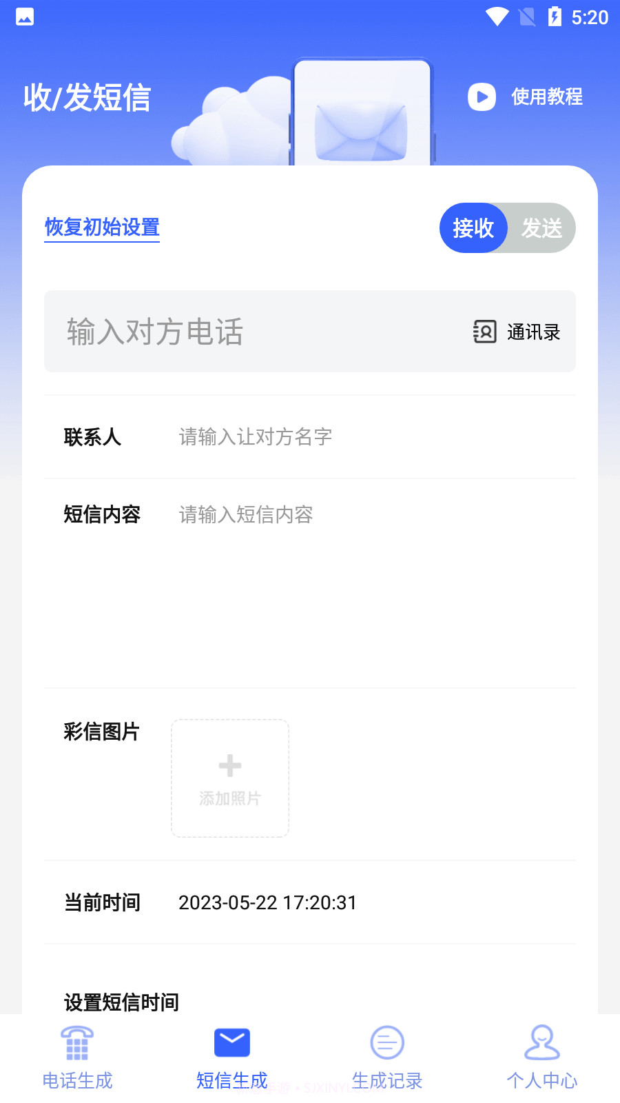 嗒嗒拨号截图2 嗒嗒拨号截图2