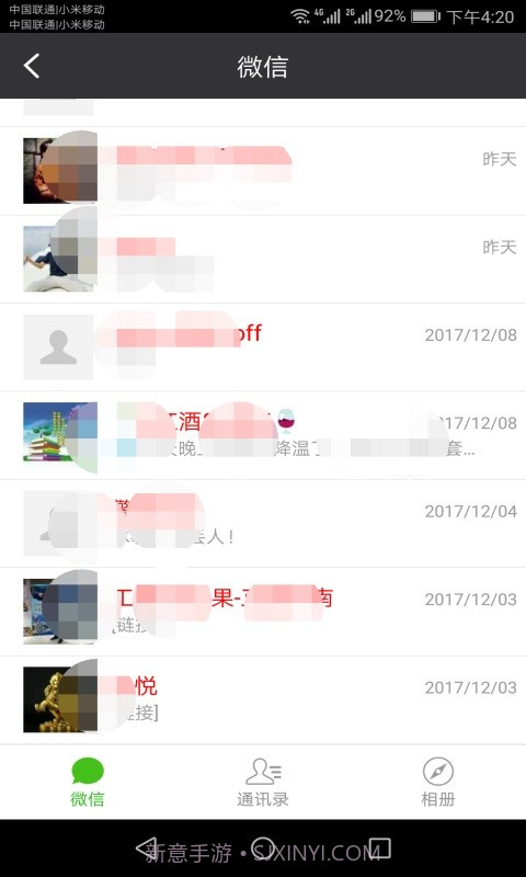 开心恢复大师截图2 开心恢复大师截图2