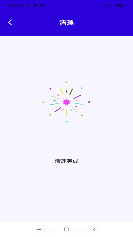 快净清理截图3