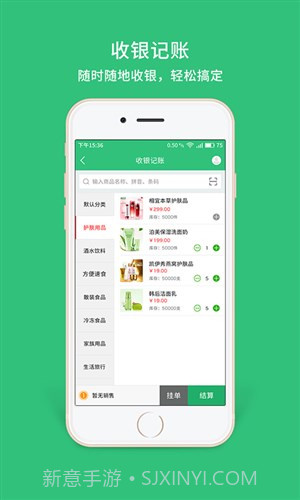 德客收银会员管理软件截图2
