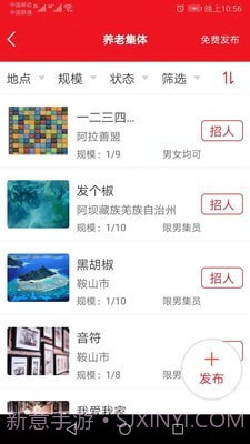 香蕉头截图3 香蕉头截图3