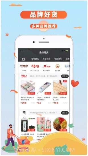 一度生活截图2 一度生活截图2