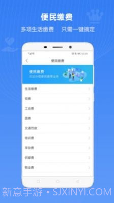 石家庄民政智能服务截图4