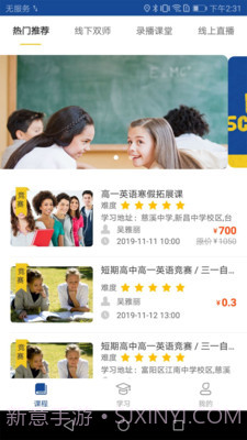 睿达云校截图1 睿达云校截图1