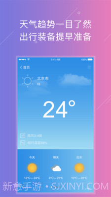 云游宝截图4 云游宝截图4