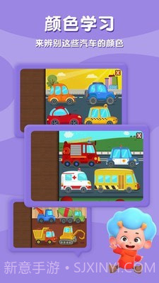 宝宝拼汽车截图4