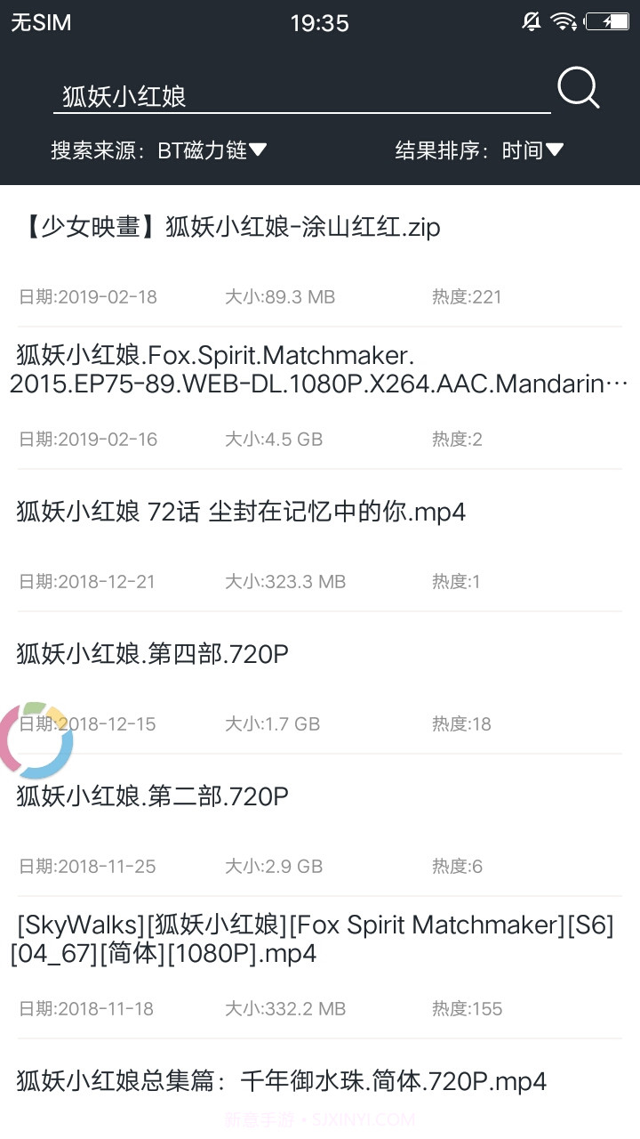 磁力聚合搜索截图3 磁力聚合搜索截图3