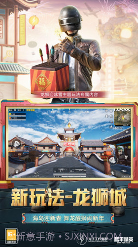 和平精英2022截图2