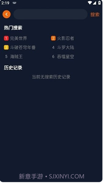 囧次元动漫正式版下载入口截图2