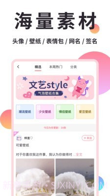 小精灵美化截图2