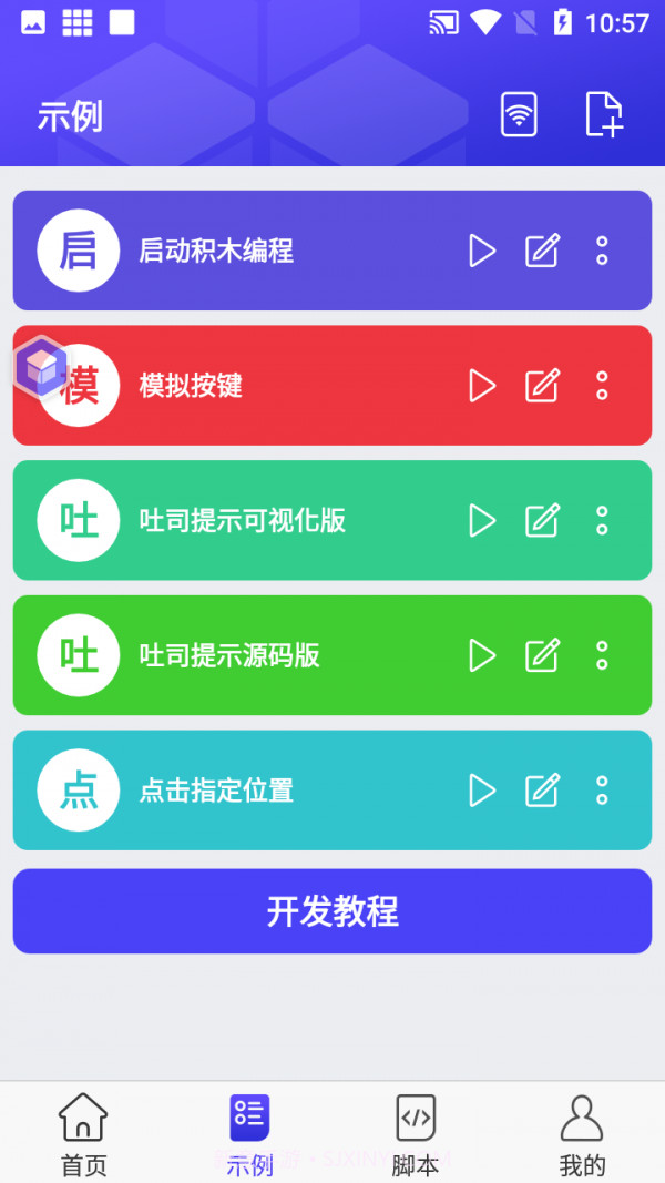 积木编程截图3 积木编程截图3