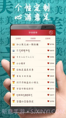 安卓字体美化效果截图2 安卓字体美化效果截图2