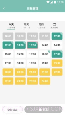 易起美截图3 易起美截图3