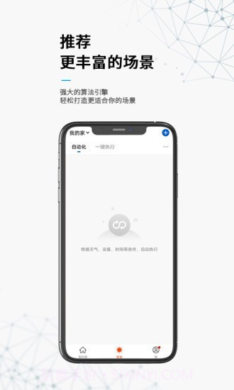 无线动能截图4