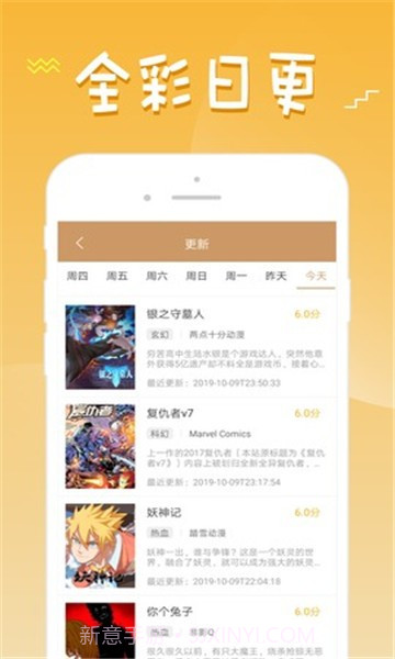 迷妹网三百迷妹截图3