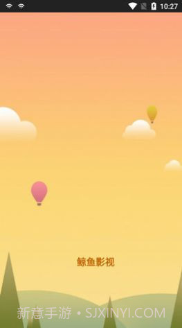 鲸鱼影视截图1 鲸鱼影视截图1