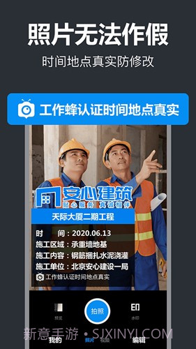 打卡相机(定位打卡相机)V1.3.8 安卓手机版截图2 打卡相机(定位打卡相机)V1.3.8 安卓手机版截图2