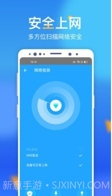 呱呱WiFi助手截图2