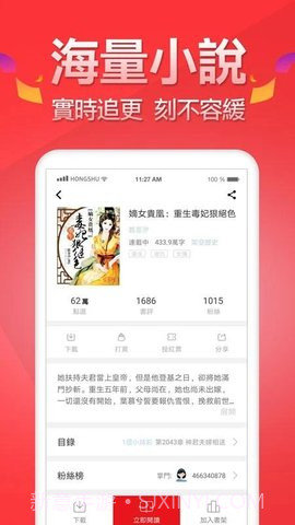 春水小说截图3 春水小说截图3