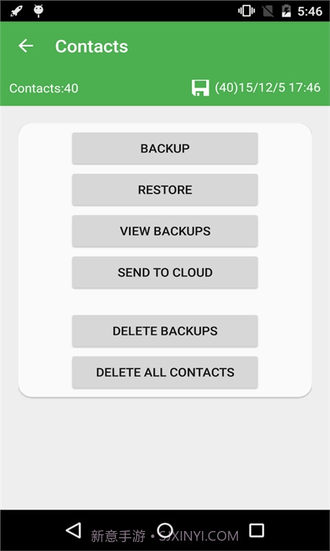 刷机备份管理器汉化版 Nandroid Manager最新截图2