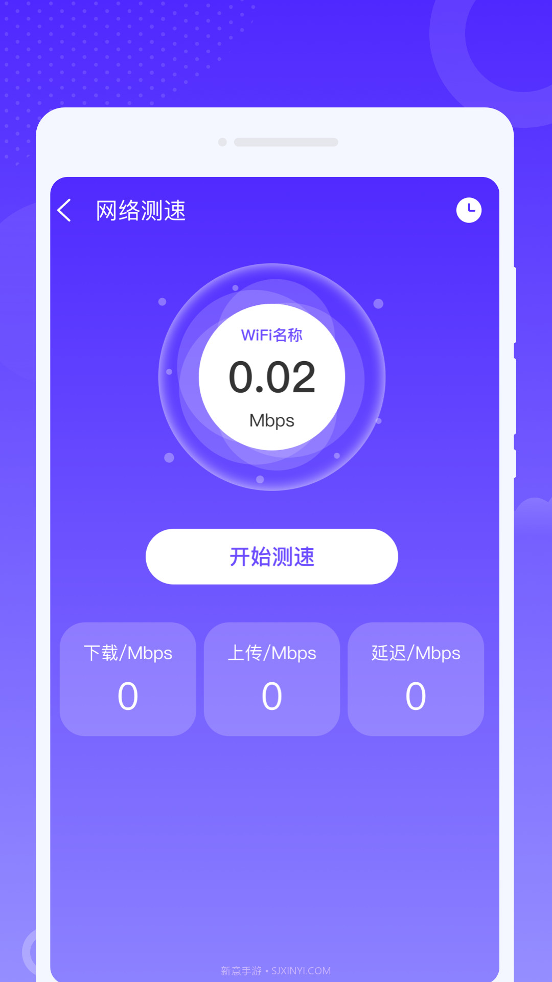 飞秒WiFi截图3 飞秒WiFi截图3