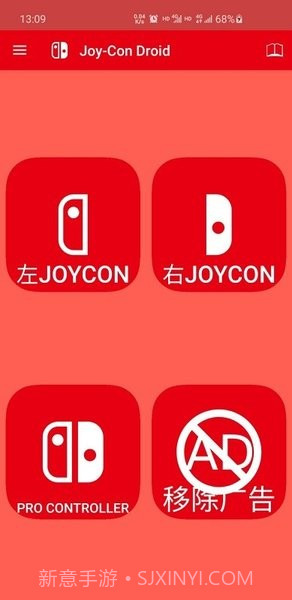 JoyConDroid手柄模拟器最新版截图1