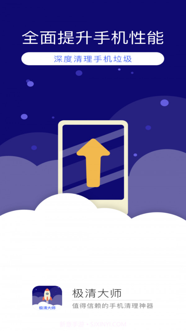 微信清理神器截图1