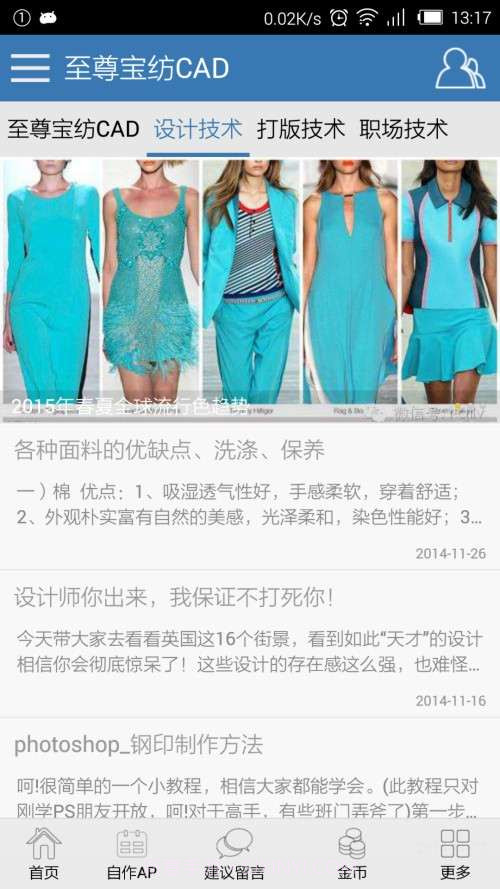 至尊宝纺CAD截图2 至尊宝纺CAD截图2