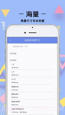 证件照拍摄截图2 证件照拍摄截图2