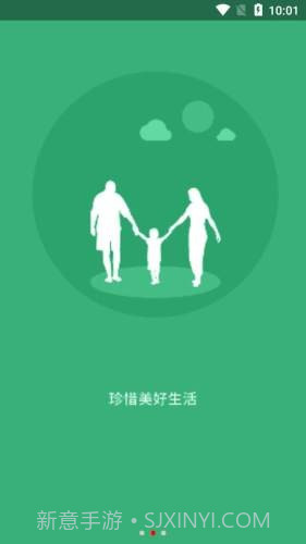 互动家园截图4 互动家园截图4