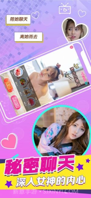 心动的信号最新版截图3