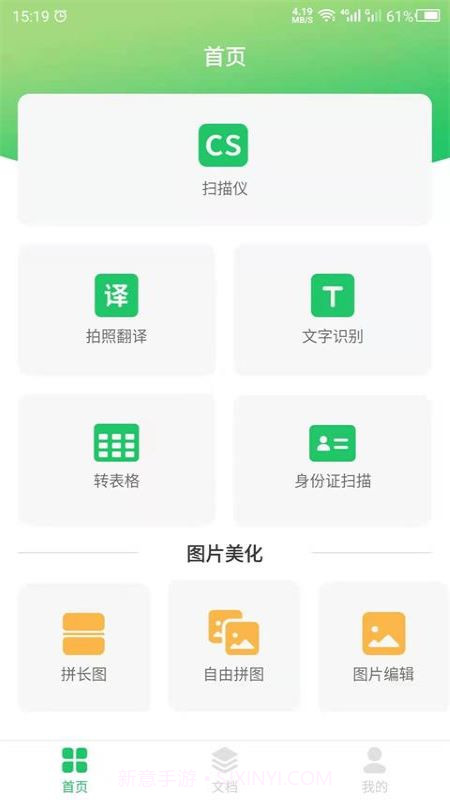 拍照识别截图4