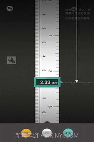 超级瑞士刀截图2