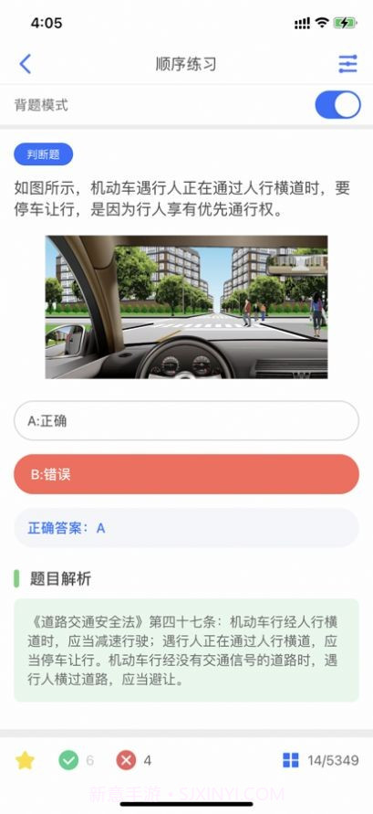 路正驾考截图1 路正驾考截图1