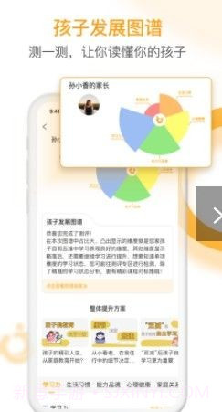 i亲子截图2