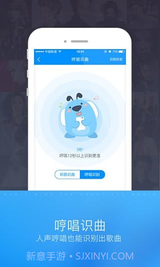 酷狗识曲截图3 酷狗识曲截图3