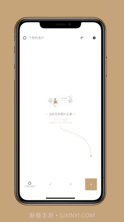 到店预约宝ios截图2
