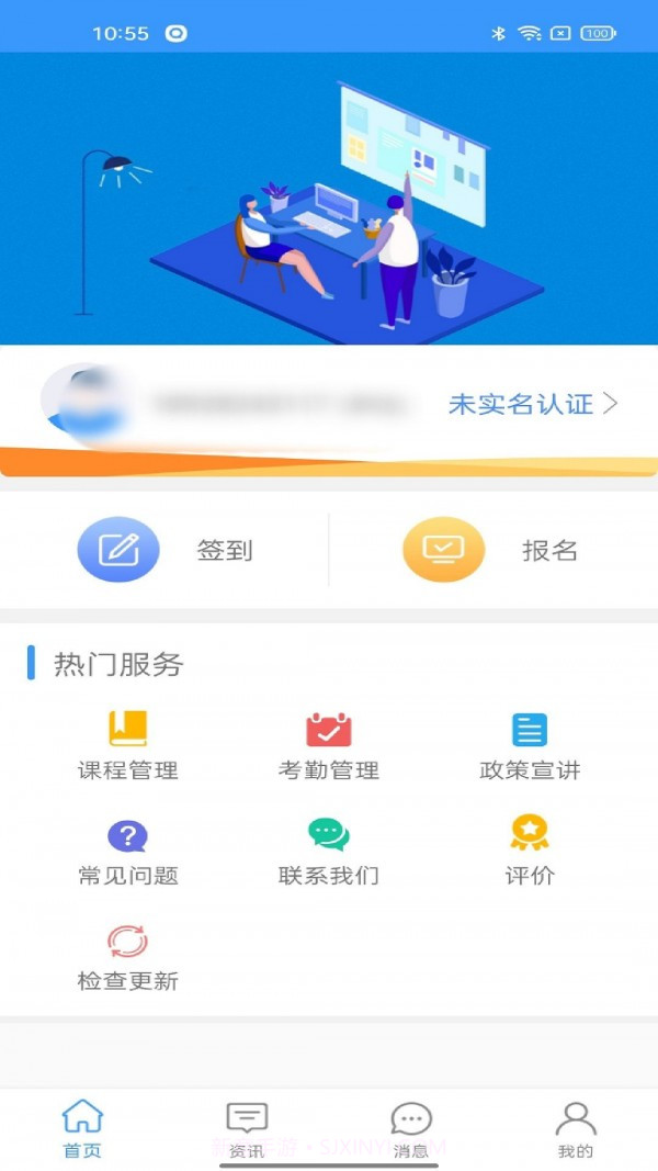 中则培训截图2 中则培训截图2
