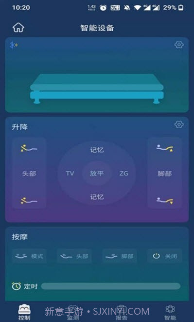 梦享睡眠检测截图5